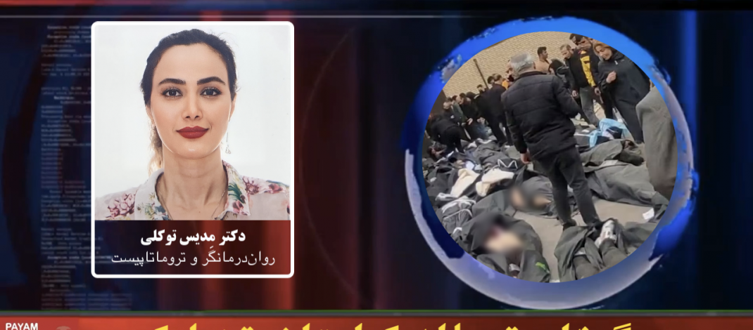 چگونه این تروما را به یک اعتراض تبدیل کنیم