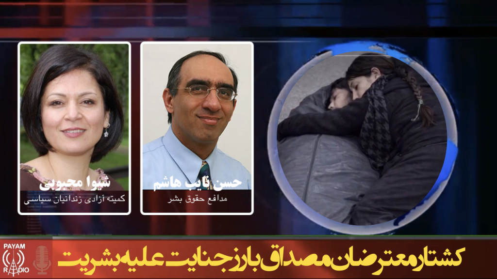 کشتار معترضان مصداق بارز جنایت علیه بشریت