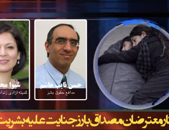 کشتار معترضان مصداق بارز جنایت علیه بشریت