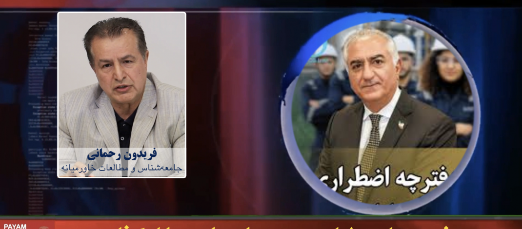 دفترچه اضطرار، تثبیت پادشاهی یا راه گذار