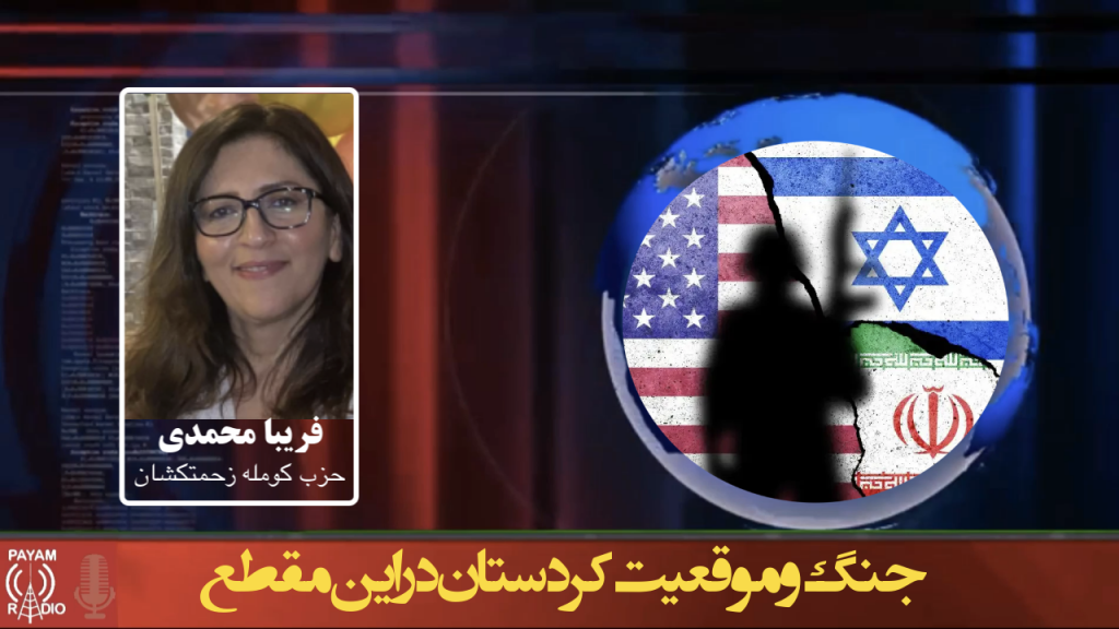 جنگ و موقعیت کردستان در این مقطع جنگ و موقعیت کردستان در این مقطع