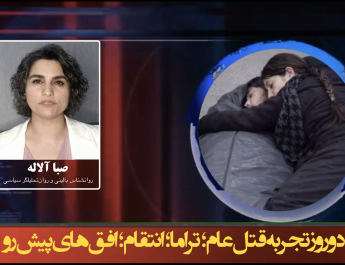 دو روز تجربه قتل‌عام؛ تراما؛ انتقام؛ افق‌های پیش‌رو