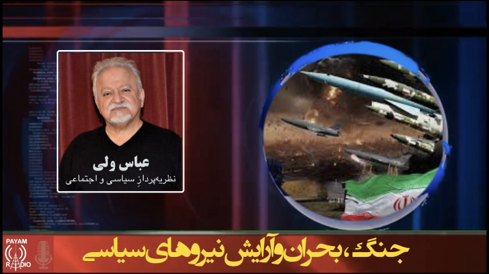 جنگ، بحران و آرایش نیروهای سیاسی