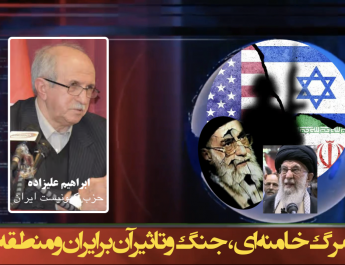 مرگ خامنه‌ای، جنگ و تاثیر آن بر ایران و منطقه