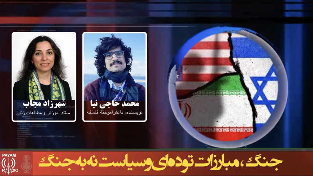 جنگ، مبارزات توده‌ای و سیاست نه به جنگ