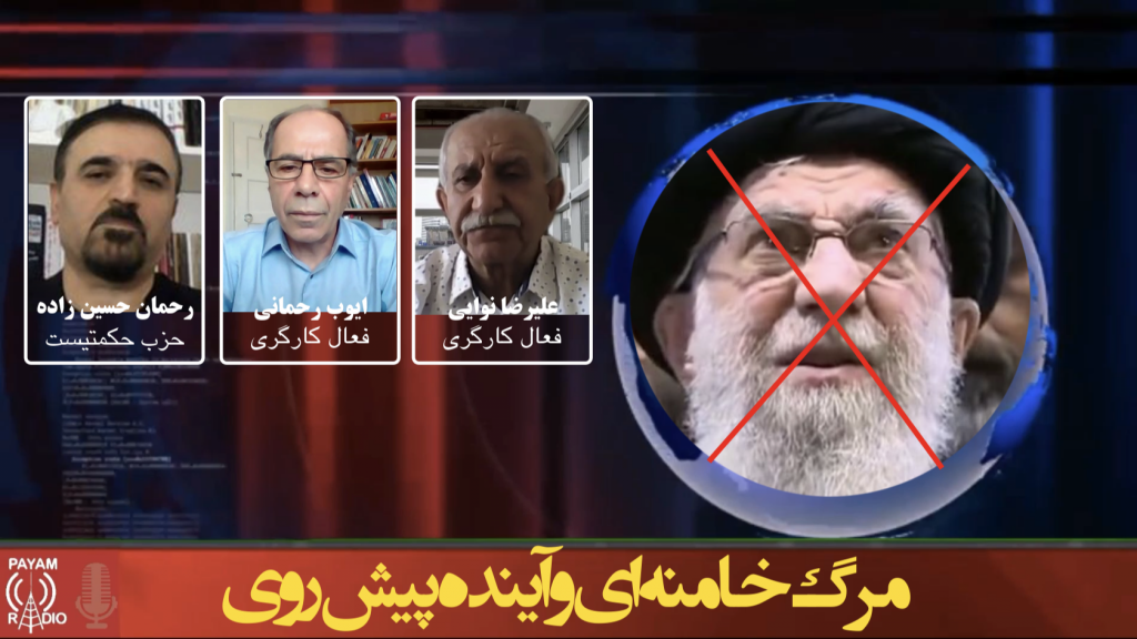 مرگ خامنهای و آینده پیشروی مرگ خامنهای و آینده پیشروی