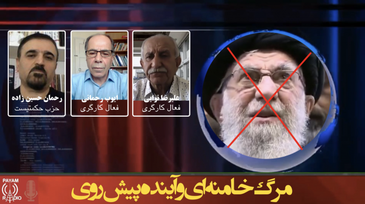 مرگ خامنه‌ای و آینده پیش‌روی