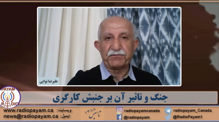 جنگ و تاثیر آن بر جنبش کارگری