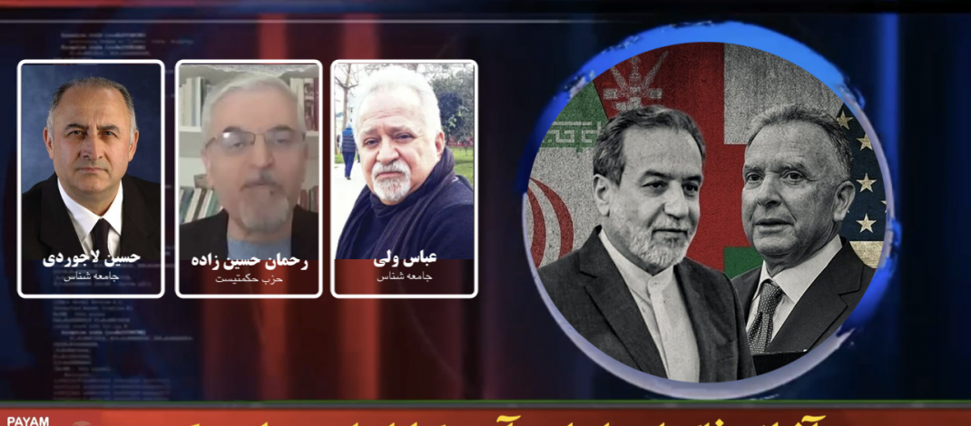 آغاز مذاکرات ایران و آمریکا و ایران پساجنگ