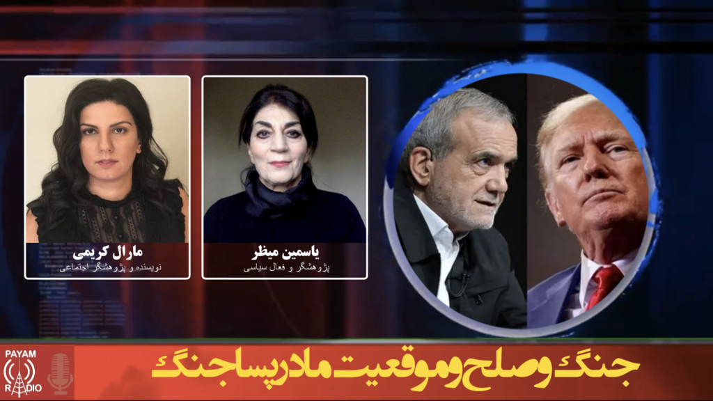 جنگ و صلح و موقعیت ما در پساجنگ