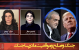 جنگ و صلح و موقعیت ما در پساجنگ
