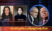 جنگ و صلح و موقعیت ما در پساجنگ