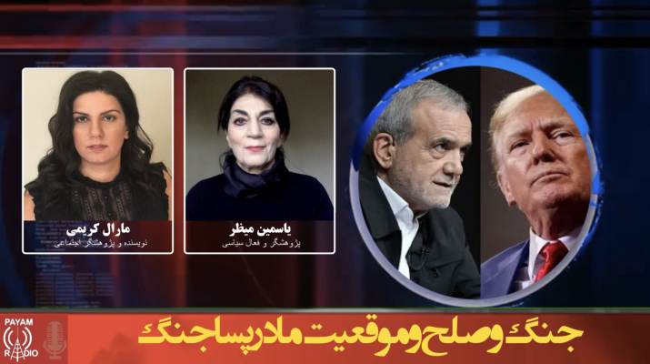 جنگ و صلح و موقعیت ما در پساجنگ