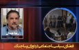 فضای سیاسی ـ اجتماعی در دوران پساجنگ