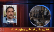 فضای سیاسی ـ اجتماعی در دوران پساجنگ