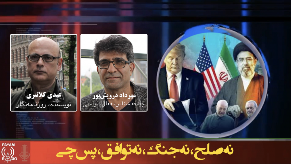 نه صلح، نه جنگ، نه توافق، پس چی