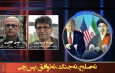 نه صلح، نه جنگ، نه توافق، پس چی