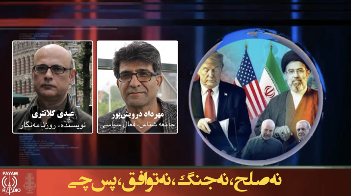 نه صلح، نه جنگ، نه توافق، پس چی