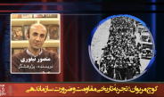 کوچ مریوان؛ تجربهُ تاریخی مقاومت و ضرورت سازماندهی