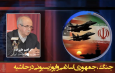 جنگ، جمهوری اسلامی و اپوزیسیونی در حاشیه