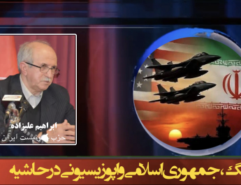 جنگ، جمهوری اسلامی و اپوزیسیونی در حاشیه