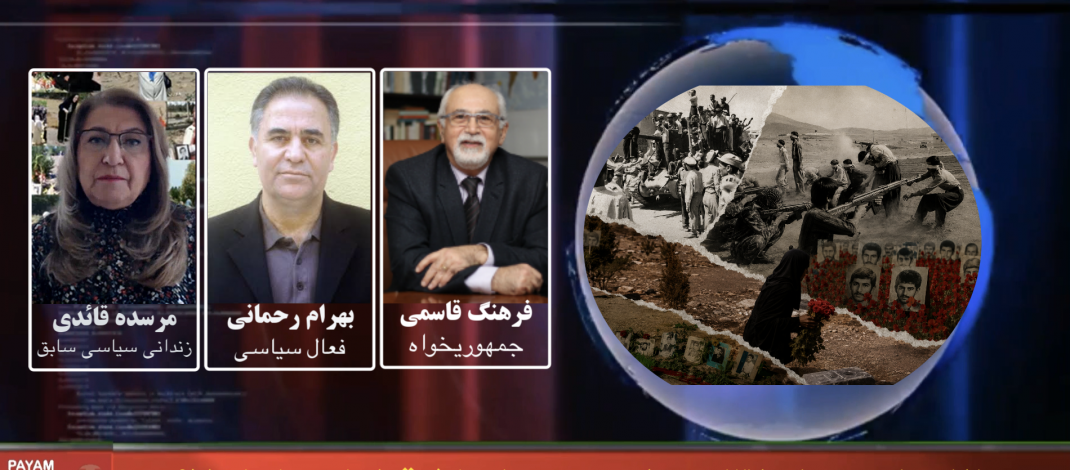 ۲۸ مرداد: کودتای ۳۲، حمله به کردستان، قتلعام زندانیان ۶۷