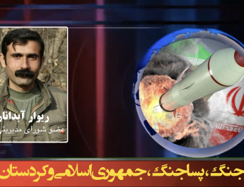 جنگ، پساجنگ، جمهوری اسلامی و کردستان