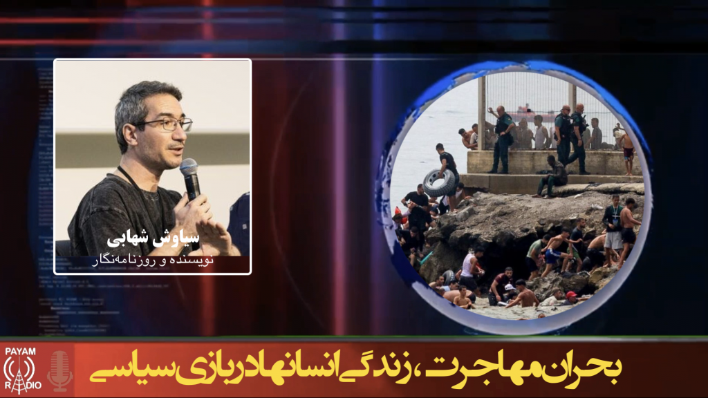 بحران مهاجرت، زندگی انسانها در بازی سیاسی