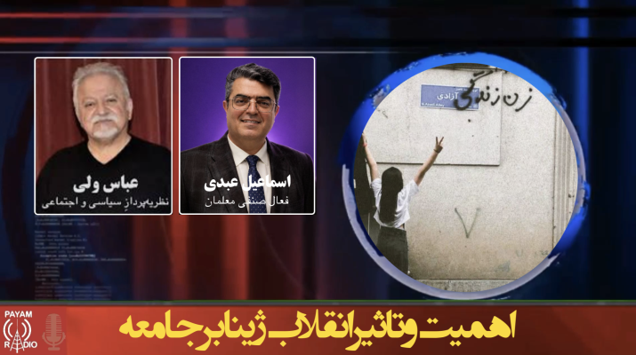 اهمیت و تاثیر انقلاب ژینا بر جامعه
