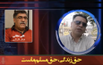حق زندگی، حق مسلم ماست