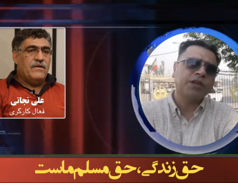 حق زندگی، حق مسلم ماست